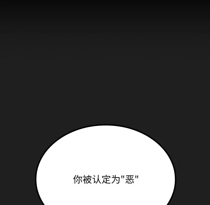 第44话 第91页