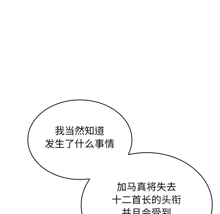 第44话 第98页