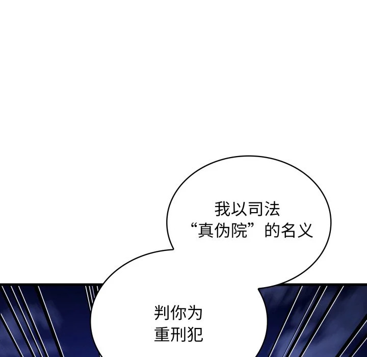第44话 第103页