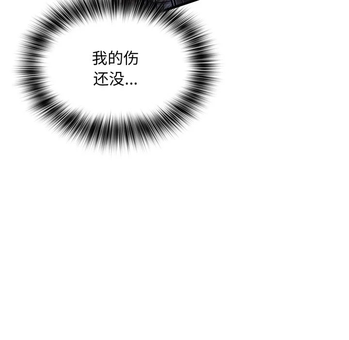 第44话 第110页