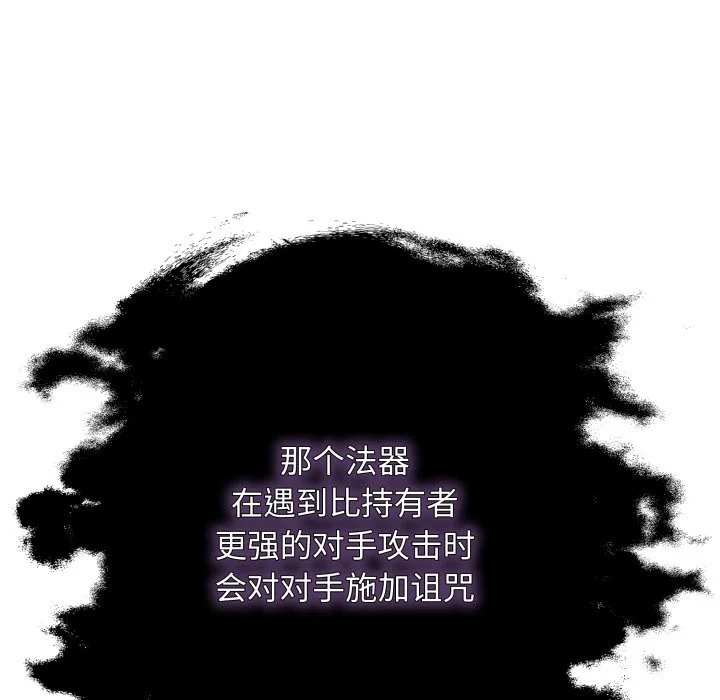 第45话 第20页