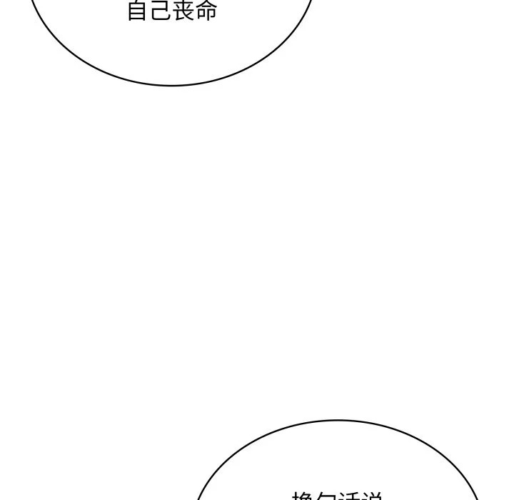 第45话 第30页