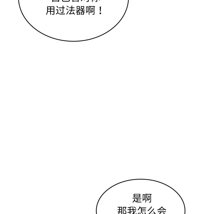 第45话 第37页