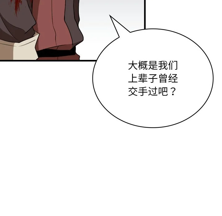 第45话 第39页