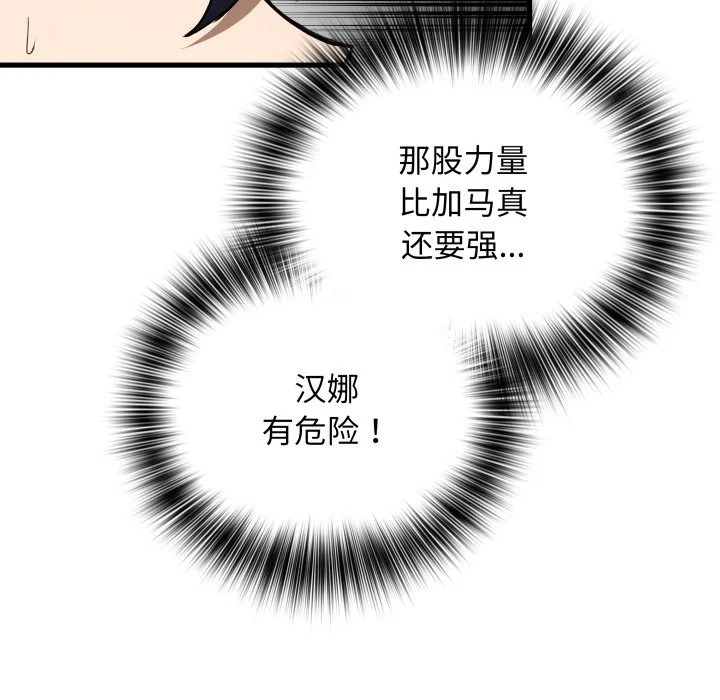 第45话 第60页