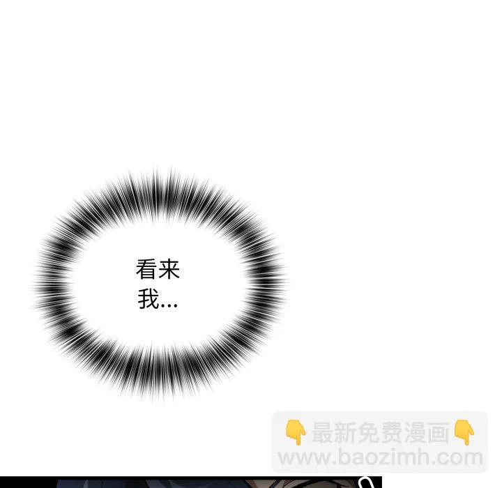 第45话 第76页