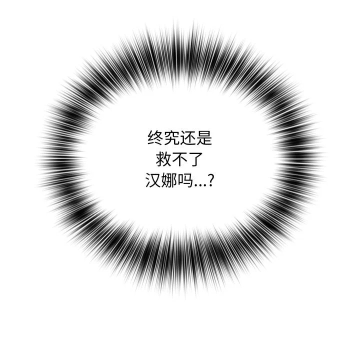 第45话 第78页