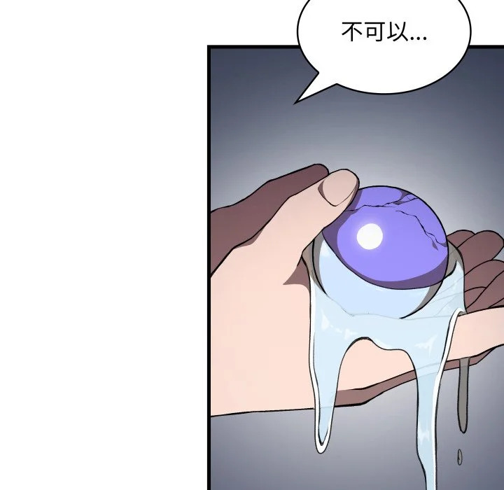 第45话 第103页