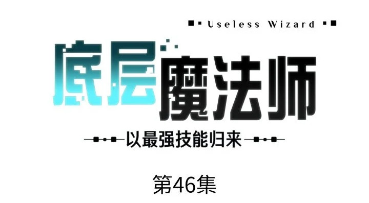 第46话 第2页