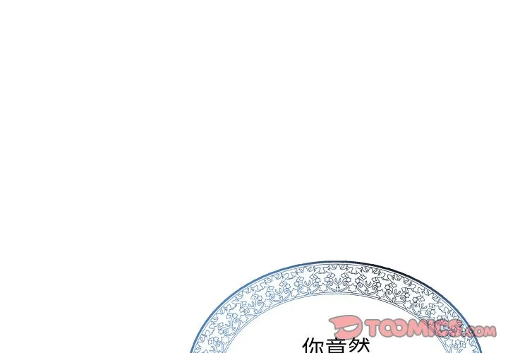 第46话 第3页