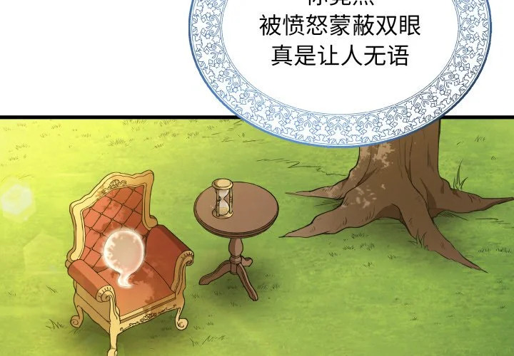 第46话 第4页