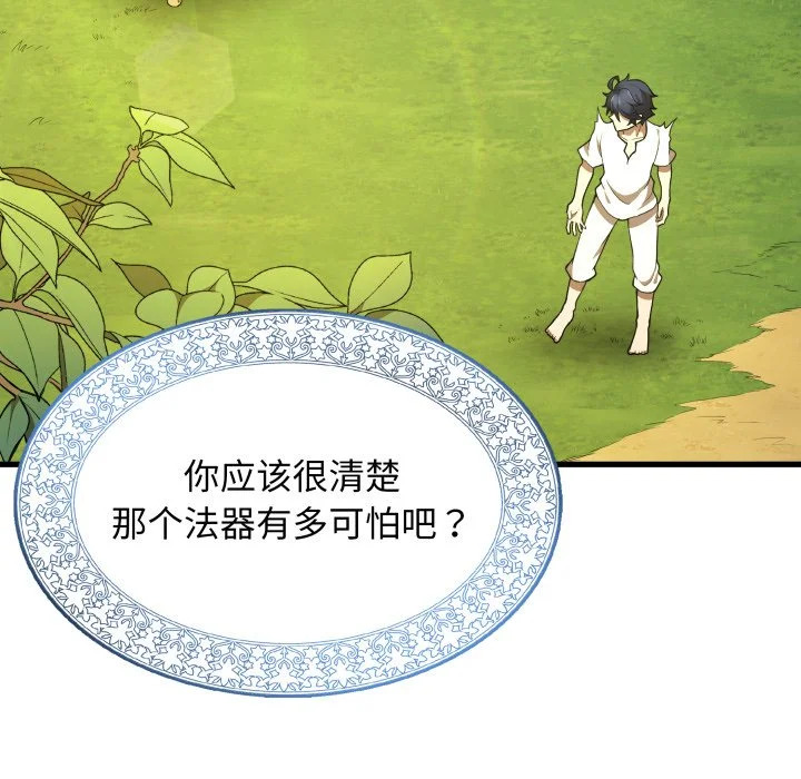 第46话 第5页