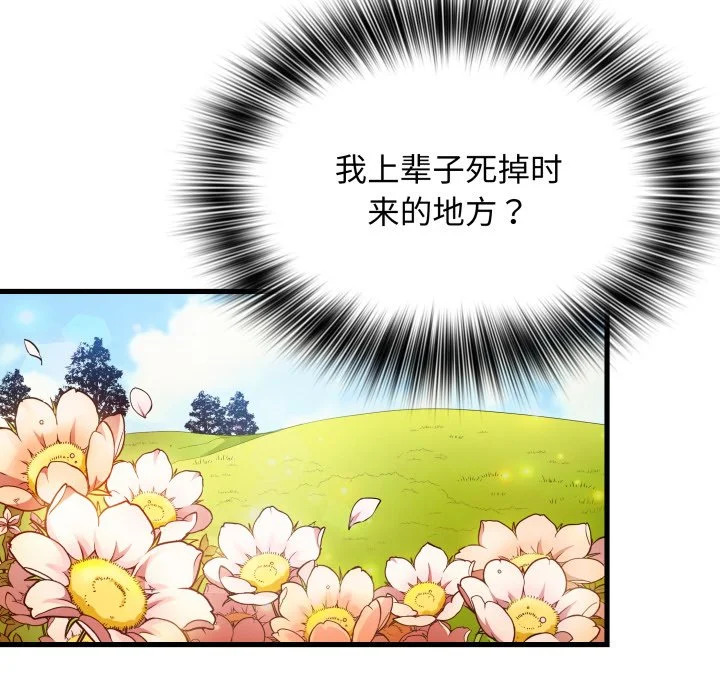 第46话 第8页