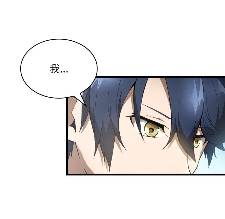 第46话 第14页
