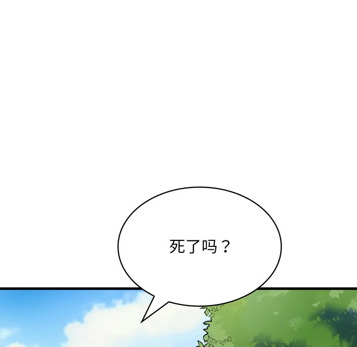 第46话 第15页