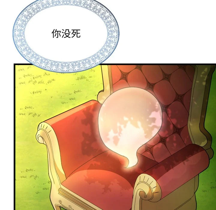 第46话 第18页