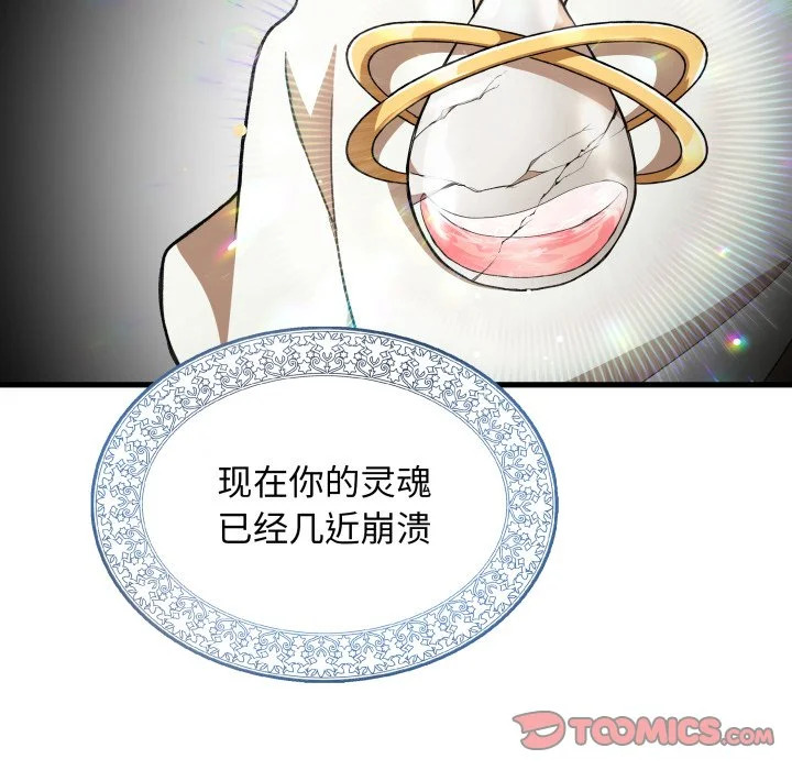 第46话 第24页