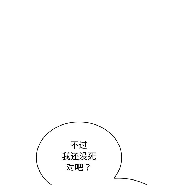 第46话 第25页