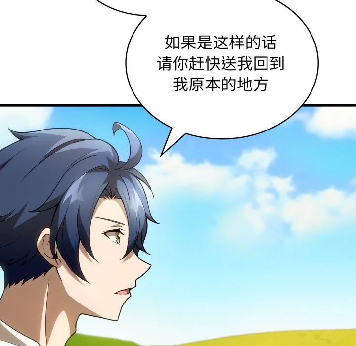 第46话 第26页
