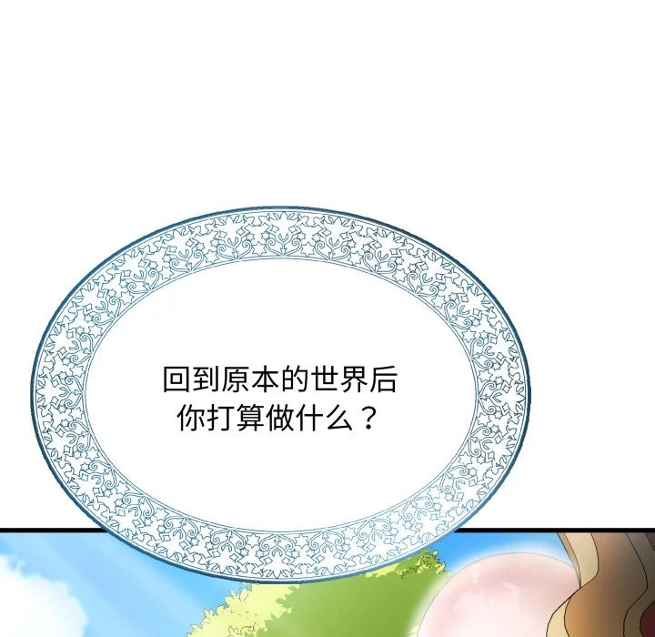 第46话 第28页