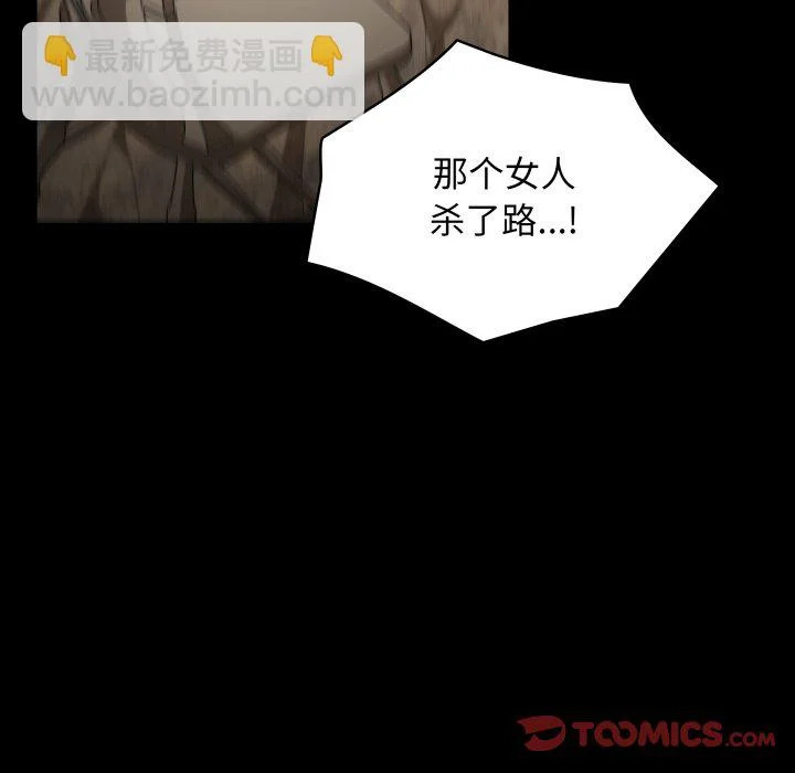 第46话 第45页