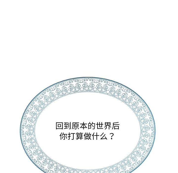 第46话 第67页