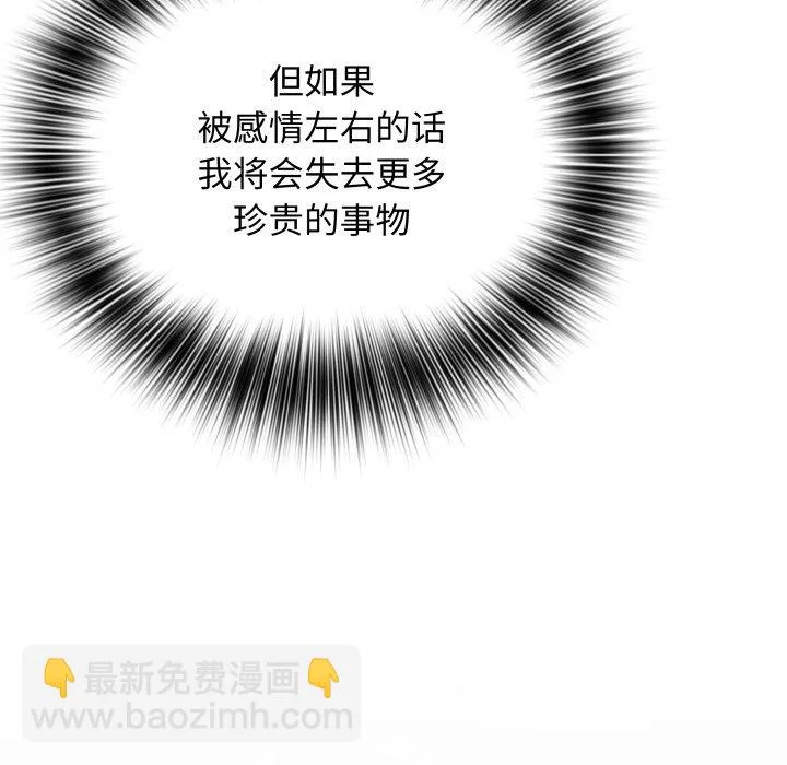 第46话 第70页