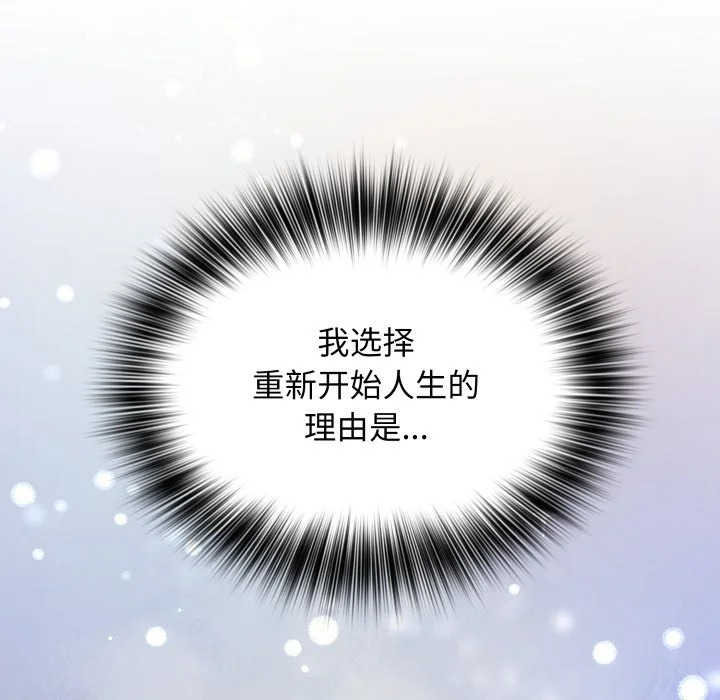 第46话 第71页