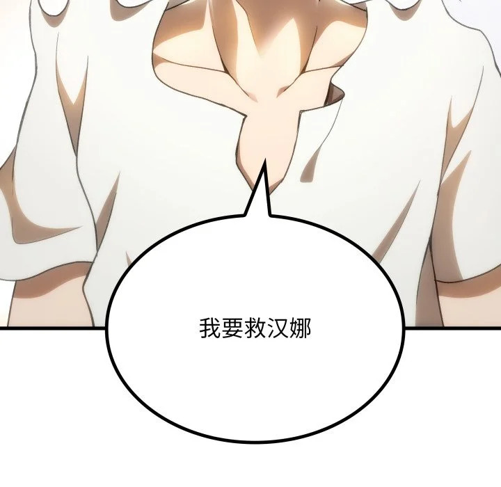 第46话 第73页
