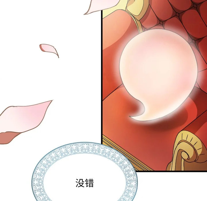 第46话 第79页