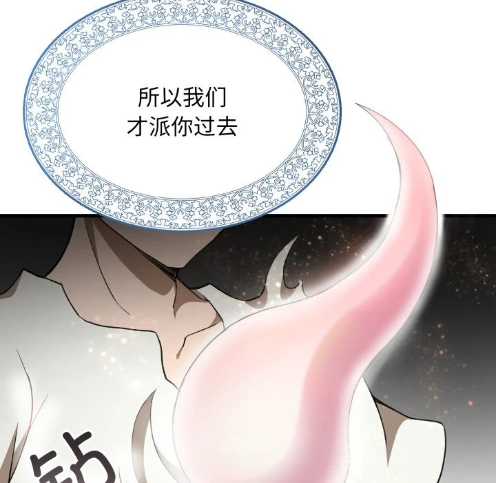 第46话 第84页