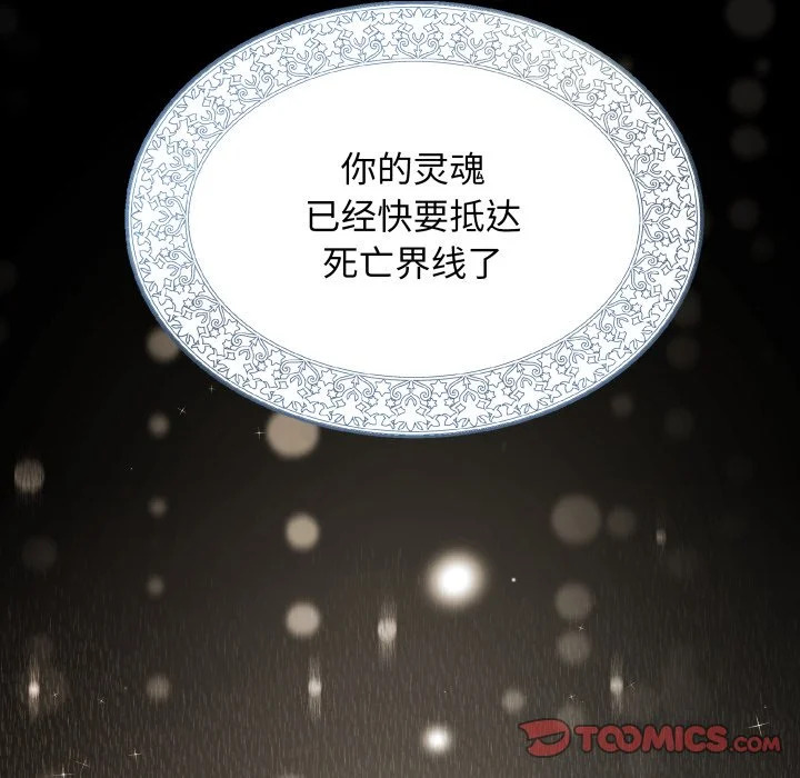 第46话 第87页