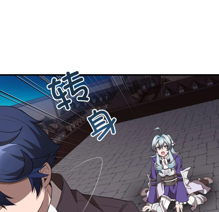 第46话 第96页