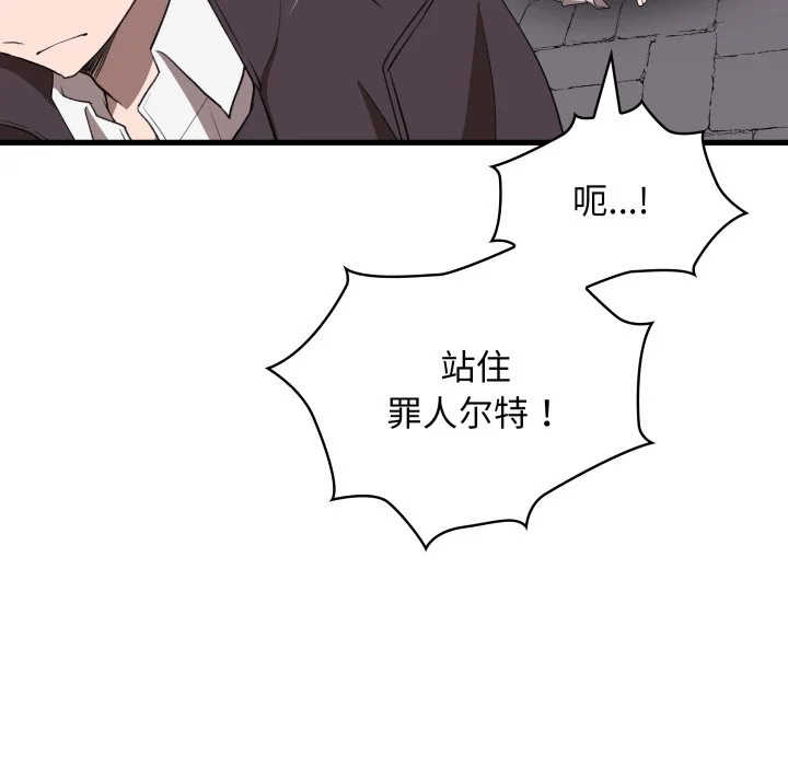 第46话 第97页
