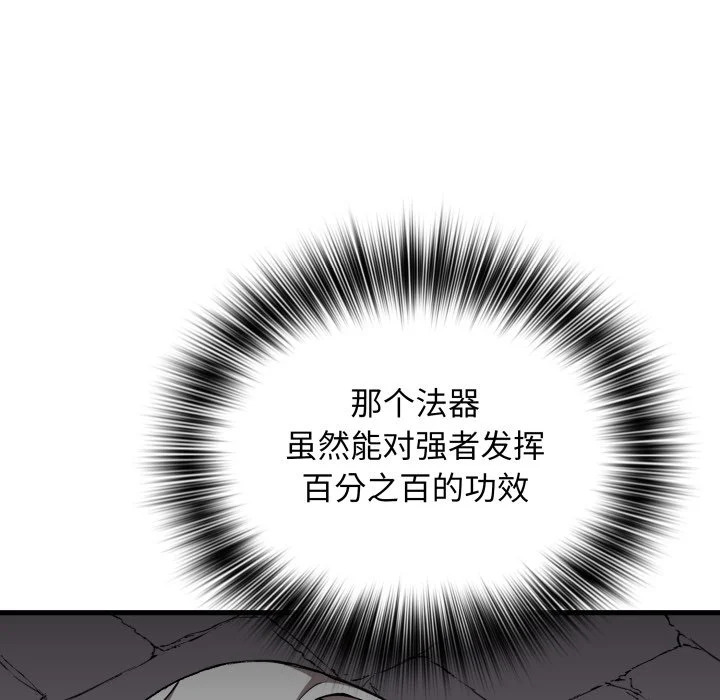 第46话 第98页