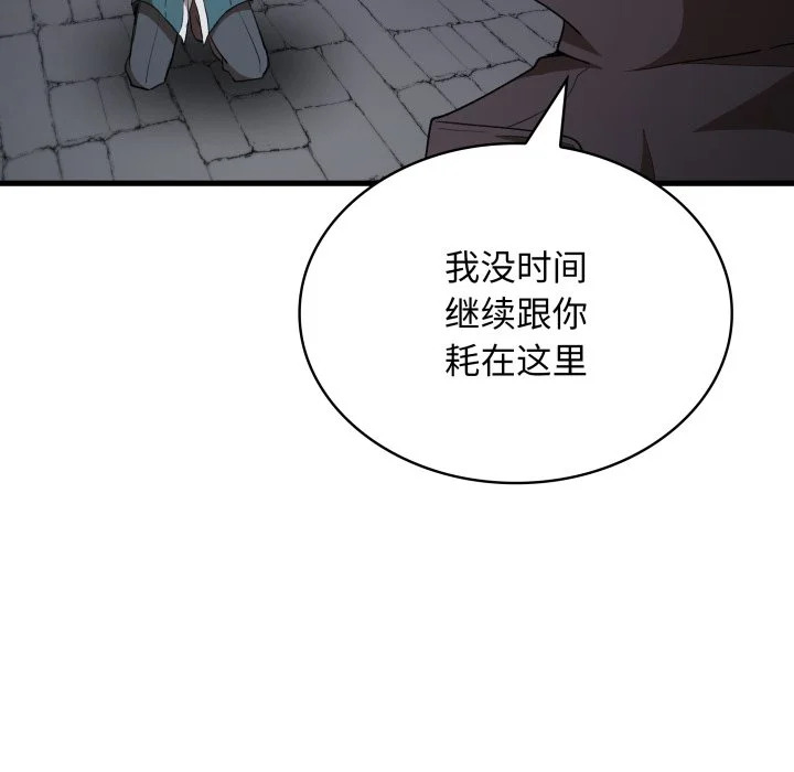 第46话 第102页