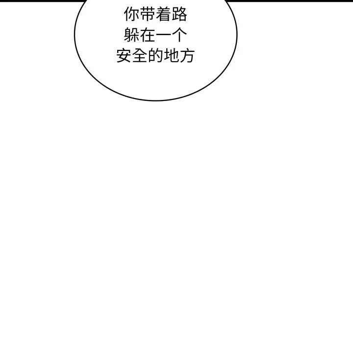 第46话 第106页