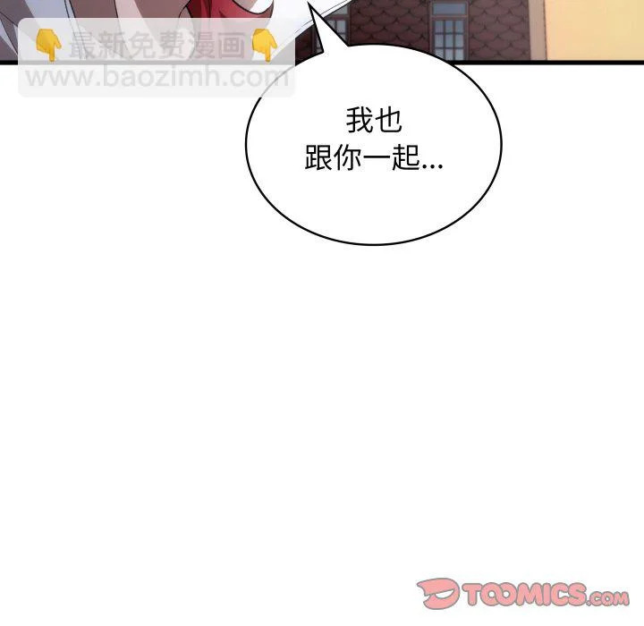第46话 第108页