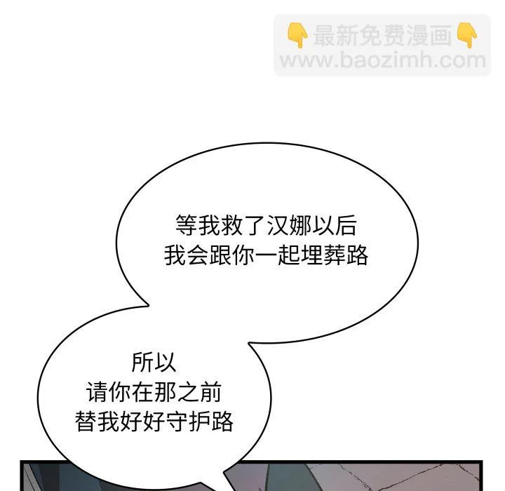 第46话 第111页