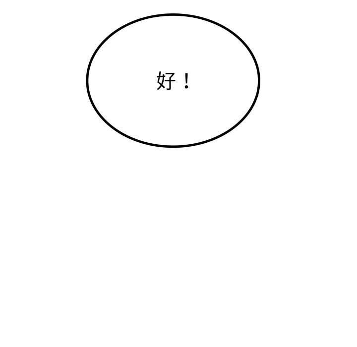 第46话 第121页