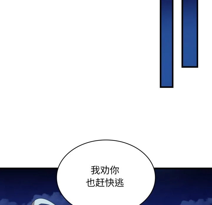 第46话 第123页