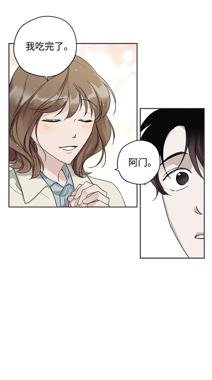 第3话 第5页