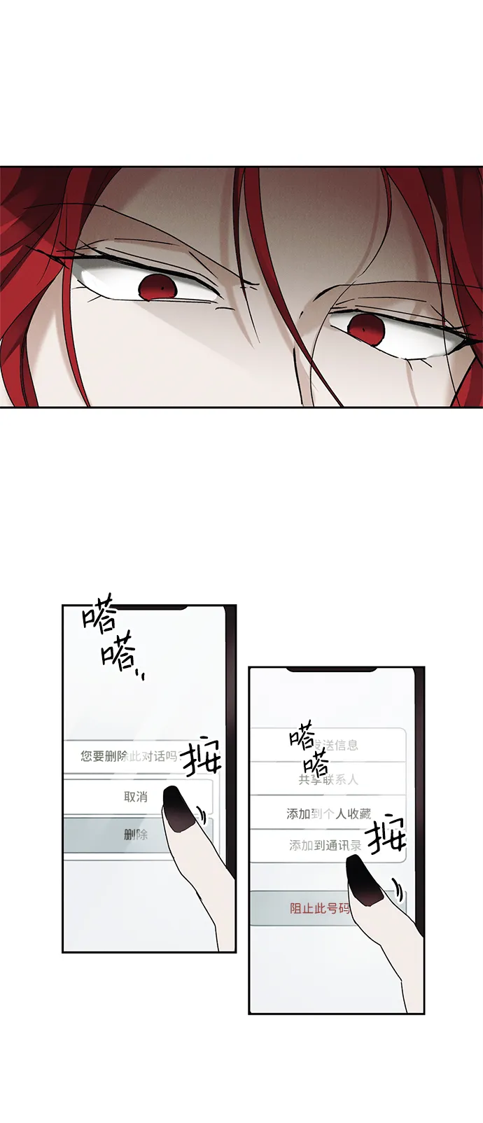 第4话 第24页