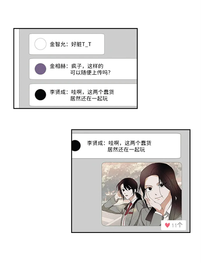第4话 第43页