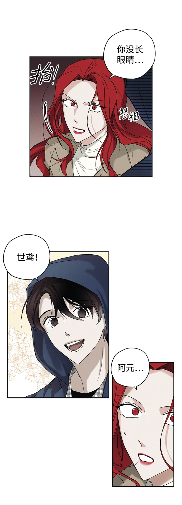 第5话 第5页