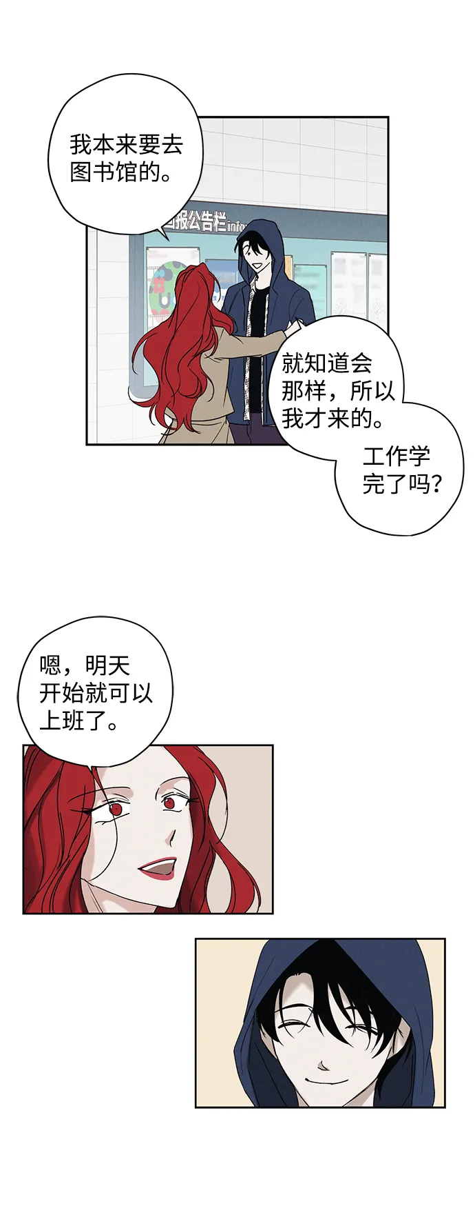 第5话 第6页