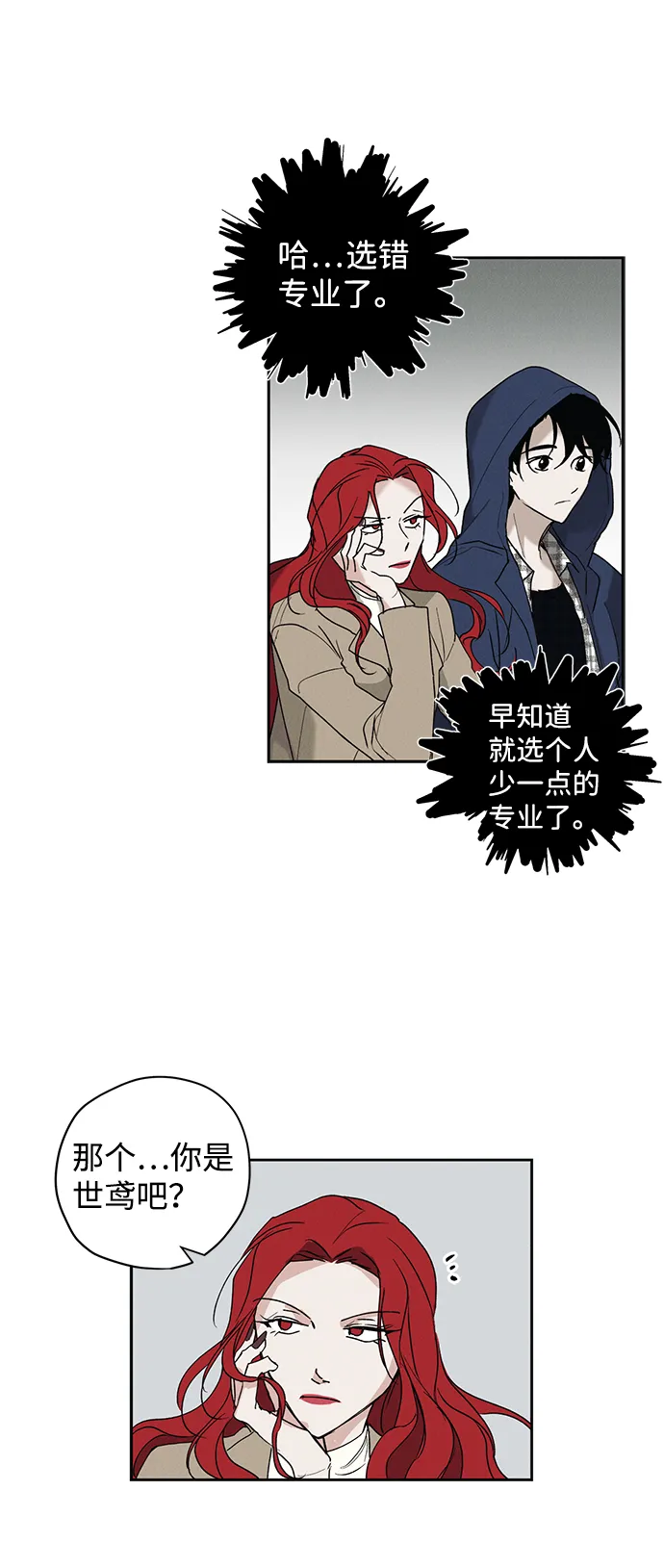 第5话 第12页