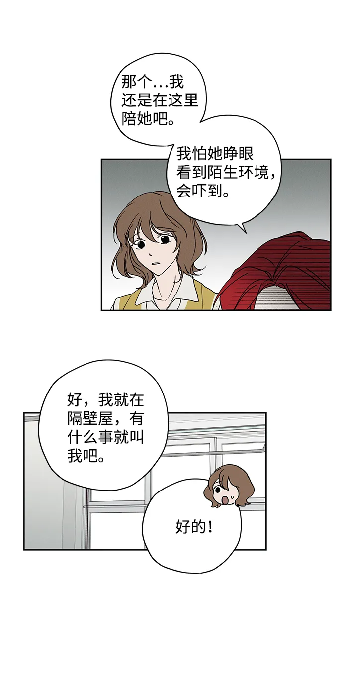 第5话 第41页