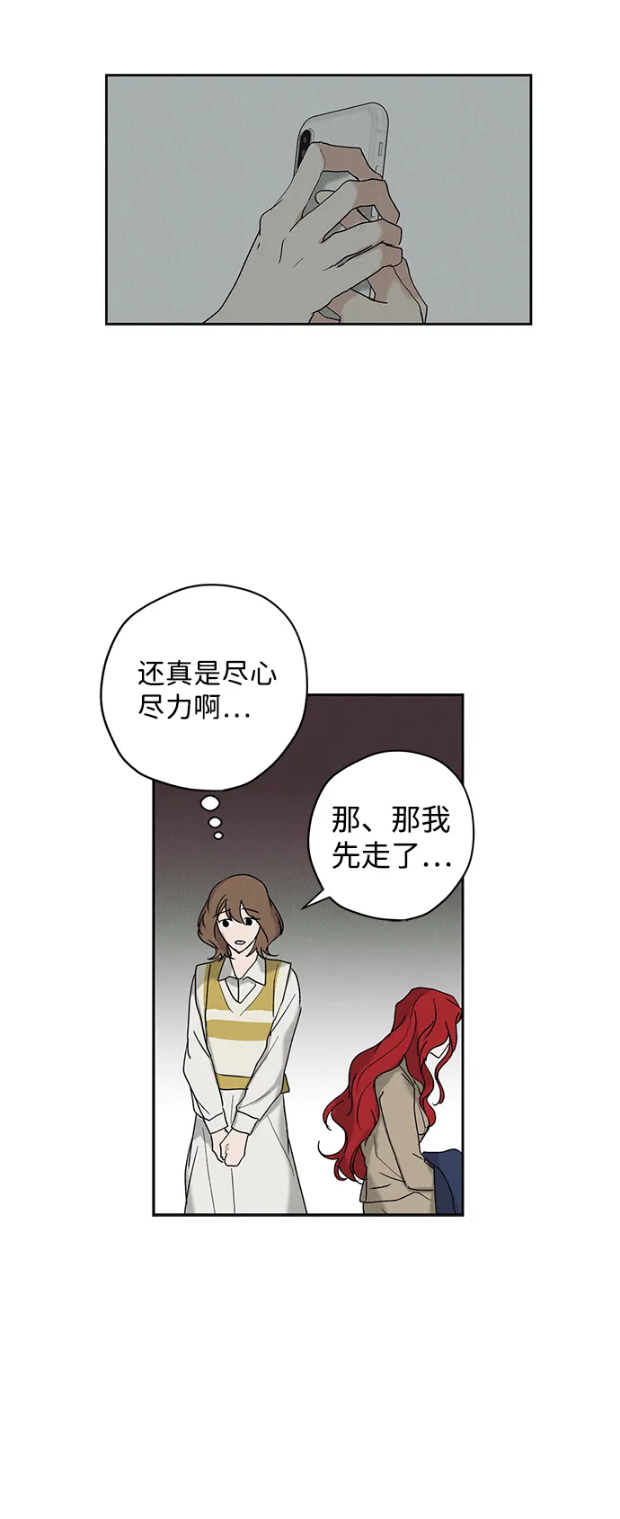 第5话 第45页