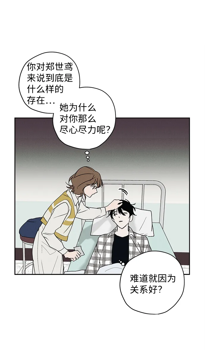 第6话 第5页